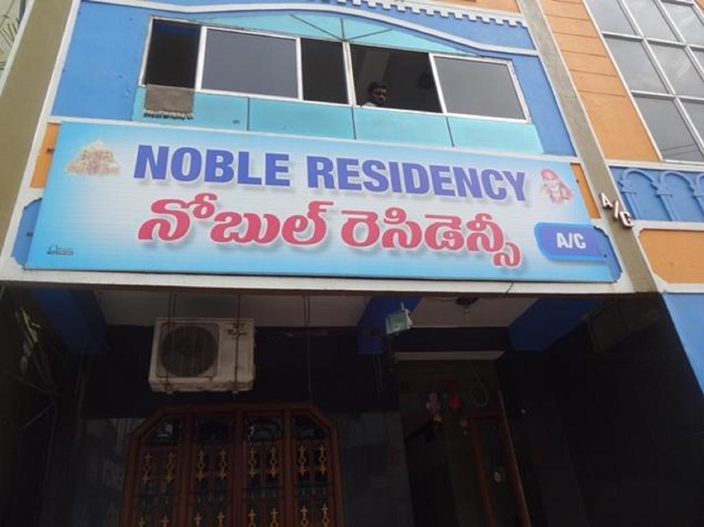 Hotel Noble Residency Tirupati Exterior foto
